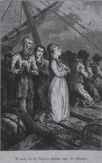 Η φωνή της μις Χέρμπυ υψούται προς τον Ουρανόν.